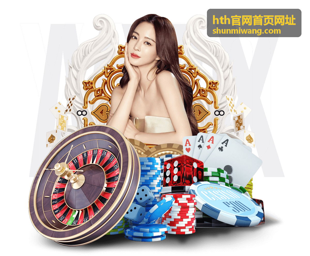 手机端访问 hth官网首页网址的显示效果